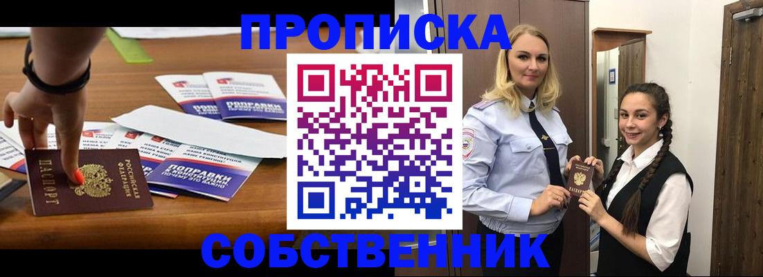 временная регистрация адрес в Кандалакше