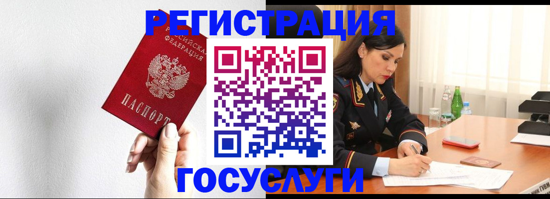 прописка для военкомата в Кандалакше